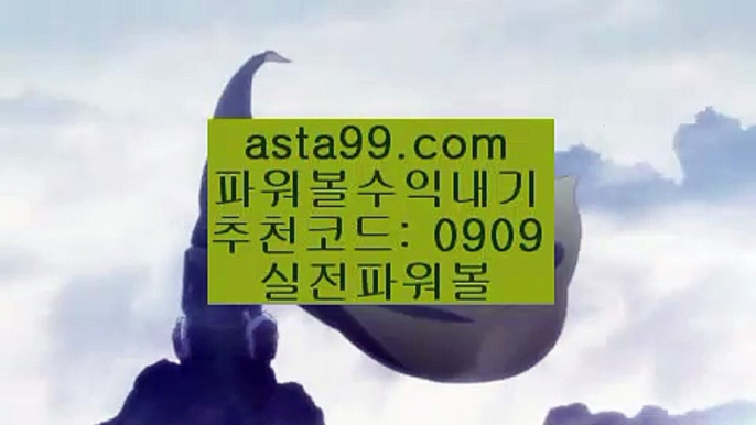 알크마르//파워볼아이디대여✨파워볼사이트대여✨파워볼작업//asta99.com알크마르