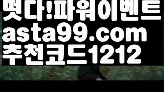 【api밸런스】†【 asta99.com】 ᗔ【추천코드1212】ᗕ ༼·͡ᴥ·༽⚙다리다리api【asta99.com 추천인1212】다리다리api✅파워볼 థ파워볼예측థ 파워볼사다리✅  파워볼필승법❇ 동행복권파워볼❎ 파워볼예측프로그램 థ파워볼알고리즘 థ파워볼대여థ 파워볼하는법 థ파워볼구간⚙【api밸런스】†【 asta99.com】 ᗔ【추천코드1212】ᗕ ༼·͡ᴥ·༽