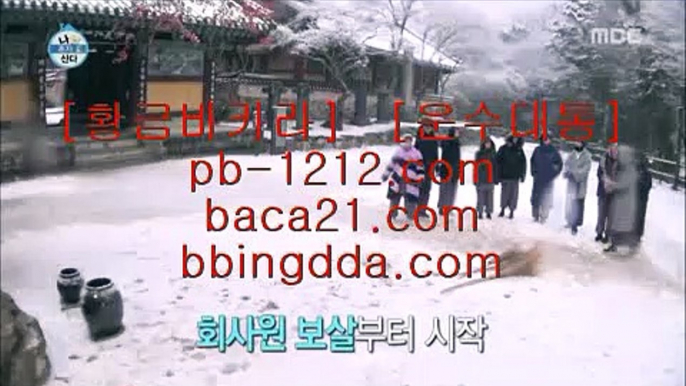 국탑1위☏pb-1212.com///한국인// 추천온라인카지노//pb-1212.com//라이브게임과//테이블게임//아시아최고//1등 온라인카지노 먹튀☏국탑1위