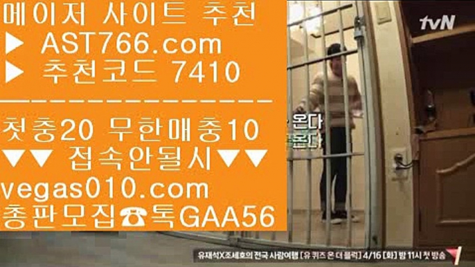 해외 안전놀이터 【 공식인증 | AST766.com | 가입코드 7410  】 ✅안전보장메이저 ,✅검증인증완료 ■ 가입*총판문의 GAA56 ■해외스포츠배팅 ㎛ 무사고토토사이트 ㎛ 먹튀검증 사이트 ㎛ 아스트랄벳먹튀안해요단폴가능사이트 【 공식인증 | AST766.com | 가입코드 7410  】 ✅안전보장메이저 ,✅검증인증완료 ■ 가입*총판문의 GAA56 ■국내축구분석 ㎥ 노먹튀 공원 ㎥ 느바배팅 ㎥ ㅌㅌ사이트토토사이트 검증완료 【 공식인증 | AST766