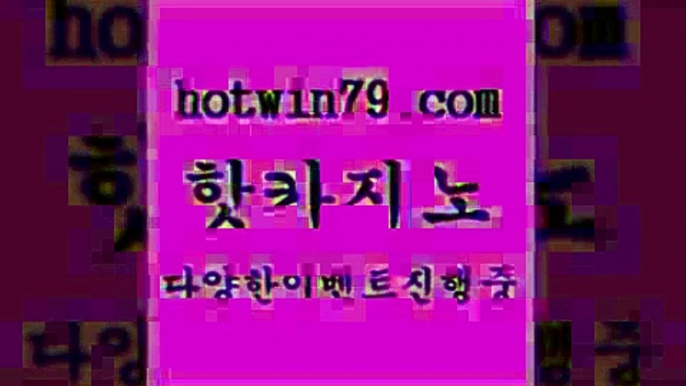 핫카지노 > 필리핀카지노여행 체험머니카지적은검색량 구글카지노cpc홍보대행 온라인카지노순위 카지노홀덤 온카지노주소 m카노회원가입 실시간카지노 카지노섹시딜러 xo카지노 실시간바카라 안전메이저사이트 온라인바카라조작 카지노게임 먹튀폴리스검증