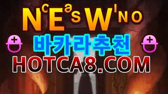 【바카라사이트】|바카라스피드게임|마이다스스피드게임| 온라인카지노사이트추천[★☆★]]]【바카라사이트】|바카라스피드게임|마이다스스피드게임|