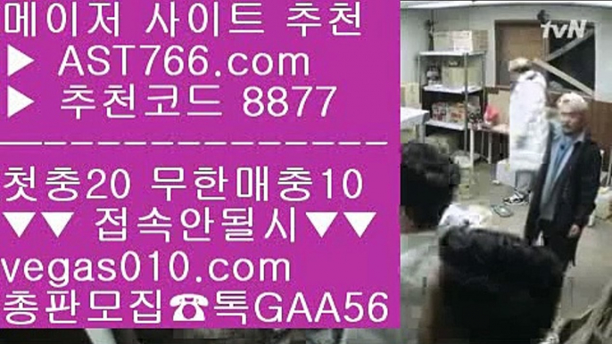 스코어센터 ギ 메이저토토사이트 【 공식인증 | AST766.com | 가입코드 7410  】 ✅안전보장메이저 ,✅검증인증완료 ■ 가입*총판문의 GAA56 ■모바일 토토사이트 ㎜ 먹튀검증 노리터 ㎜ 배당사이트 ㎜ 게임먹튀없음 ギ 스코어센터