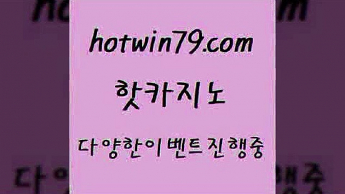 핫카지노 > 바카라딜러노하우 미니바카라 라이브카지노사이트 더킹카지노회원가입 블랙잭전략 실시간카지노 카지무료게임 바카라게임 제주도카지노내국인출입 개츠비카지노먹튀 인넷카지노 트럼프카지노안전주소 마닐라솔레어카지노후기 바카라방법 우카지노총판모집