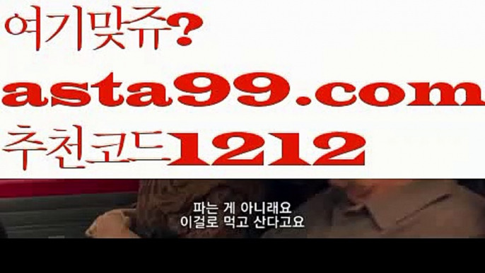 【동행복권파워볼】†【 asta99.com】 ᗔ【추천코드1212】ᗕ ༼·͡ᴥ·༽파워볼예측사이트【asta99.com 추천인1212】파워볼예측사이트  ✅파워볼✅ 파워볼예측❇ 파워볼사다리  ❎파워볼필승법ಝ 동행복권파워볼 ❇파워볼예측프로그램✳ 파워볼알고리즘 ಝ파워볼대여✅ 파워볼하는법 ಝ파워볼구간✅ 파워볼 ಂ파워볼예측 ❎파워볼사다리  ಂ파워볼필승법ಂ 동행복권파워볼✅ 파워볼예측프로그램 ❇파워볼알고리즘 ಂ파워볼대여✅ 파워볼하는법 ಂ파워볼구간 【동행복권파워볼】†