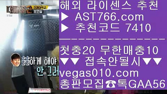 바카라배팅법 【 공식인증 | AST766.com | 가입코드 7410  】 ✅안전보장메이저 ,✅검증인증완료 ■ 가입*총판문의 GAA56 ■사설안전공원 {{{ 믿을 수 있는 베팅사이트 {{{ 안전한 사설공원 {{{ 먹튀절대안함스보벳 【 공식인증 | AST766.com | 가입코드 7410  】 ✅안전보장메이저 ,✅검증인증완료 ■ 가입*총판문의 GAA56 ■사설안전놀이터 --- 벳365우회주소 --- 스포츠 토토 --- 토토사이트 검증안전한 실시간사이트 【