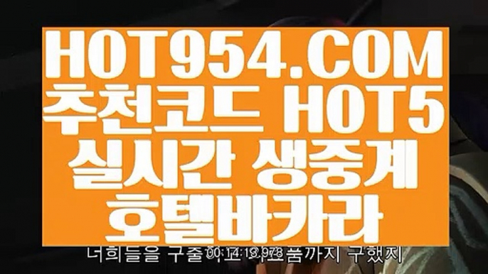 『온라인 강원랜드 바카라 』《실시간바카라영상》  【 HOT954.COM 】 바둑이카지노 실시간인터넷바카라 안전실배팅《실시간바카라영상》『온라인 강원랜드 바카라 』