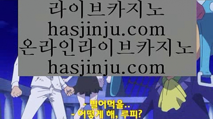 카지노여행  フ 홀덤           https://www.hasjinju.com   바카라사이트 온라인카지노사이트추천 온라인카지노바카라추천 카지노바카라사이트 바카라     フ  카지노여행