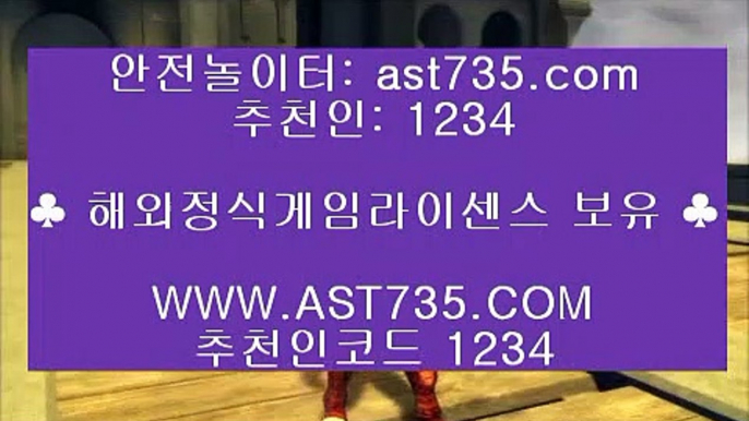 안전한메이저놀이터 (( ast735.com )) 추천인(( 1234 )) 아스트랄벳 (( ast735.com )) 추천인(( 1234 )) 안전한메이저놀이터 (( ast735.com )) 추천인(( 1234 )) 아스트랄벳 (( ast735.com )) 추천인(( 1234 )) 안전한메이저놀이터 (( ast735.com )) 추천인(( 1234 )) 아스트랄벳 (( ast735.com )) 추천인(( 1234 )) 안전한메이저놀이터 (( ast735.c