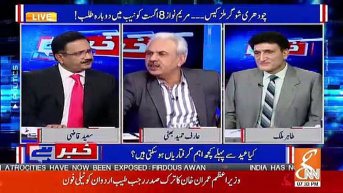 Kia Maryam Nawaz 8 August Ko Giraftar Hone Jarahi Hain..Arif Hameed Bhatti Telling