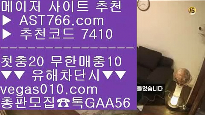 경남울산 【 공식인증 | AST766.com | 가입코드 7410  】 ✅안전보장메이저 ,✅검증인증완료 ■ 가입*총판문의 GAA56 ■노먹튀사이트아스트랄벳 ㉩ 노먹튀사이트소개 ㉩ 아스트랄벳노먹튀  ㉩ 각종 미니게임해외메이저놀이터 아스트랄벳 【 공식인증 | AST766.com | 가입코드 7410  】 ✅안전보장메이저 ,✅검증인증완료 ■ 가입*총판문의 GAA56 ■스포츠분석 ㆅㆅㆅ 네임드사다리 ㆅㆅㆅ 라이브양방 ㆅㆅㆅ 해외토토베팅사이트토토해외경기 【 공식