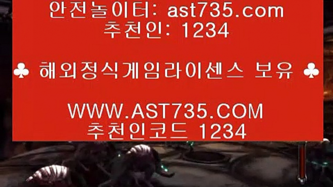 노먹튀사이트 (( ast735.com )) 추천인(( 1234 )) 첫충매충20% 아스트랄벳 (( ast735.com )) 추천인(( 1234 )) 노먹튀사이트 (( ast735.com )) 추천인(( 1234 )) 첫충매충20% 아스트랄벳 (( ast735.com )) 추천인(( 1234 )) 노먹튀사이트 (( ast735.com )) 추천인(( 1234 )) 첫충매충20% 아스트랄벳 (( ast735.com )) 추천인(( 1234 )) 노먹튀사이트