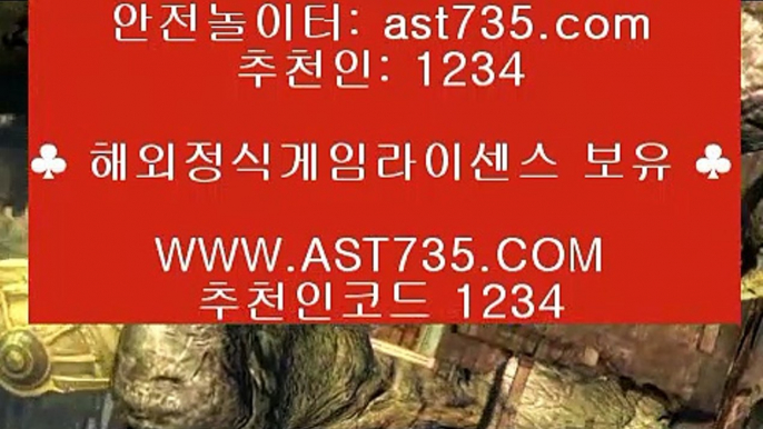 안전한메이저놀이터 (( ast735.com )) 추천인(( 1234 )) 아스트랄벳 (( ast735.com )) 추천인(( 1234 )) 안전한메이저놀이터 (( ast735.com )) 추천인(( 1234 )) 아스트랄벳 (( ast735.com )) 추천인(( 1234 )) 안전한메이저놀이터 (( ast735.com )) 추천인(( 1234 )) 아스트랄벳 (( ast735.com )) 추천인(( 1234 )) 안전한메이저놀이터 (( ast735.c