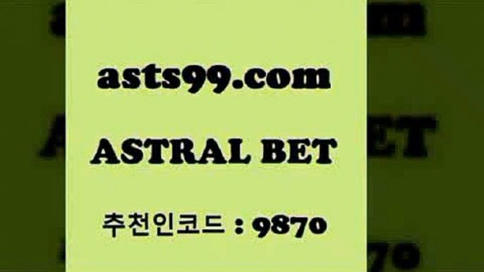 ASTRAL BET &&asta99.com&& > 주일간 손실금 10% 환급 스포츠프로토 프토기록식 일본야구 오늘새벽축구 스포츠토토당첨금수령은행 스포라이브합법 토토승부식 프리미어리그승격팀 와이즈토토추천 국내야구 스포츠픽 스포츠토토베트맨 토토방법 메이저토토사이트 스포츠토토언더오버