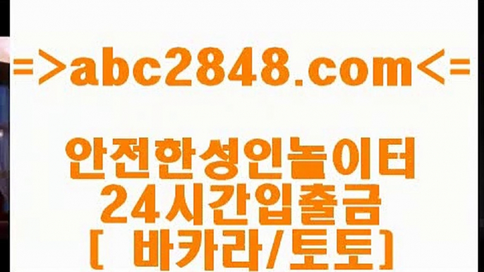 해외카지노사이트 abc2848.com  ))] - 마이다스카지노#카지노사이트#온라인카지노#바카라사이트#실시간바카라해외카지노사이트