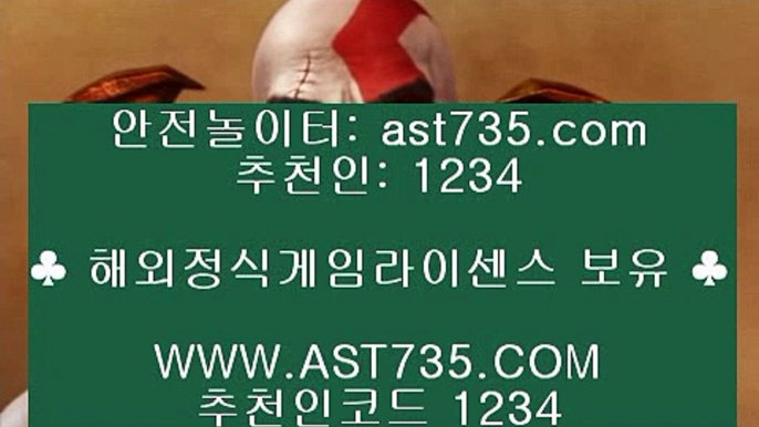 해외토토사이트 ◕ܫ◕ ast735.com ◕ܫ◕ 추천인 1234 ◕ܫ◕  해외운영 사이트 ◕ܫ◕ ast735.com ◕ܫ◕ 추천인 ◕ܫ◕ 1234 ◕ܫ◕ 메이저공원 추천 ◕ܫ◕ ast735.com ◕ܫ◕ 추천인 ◕ܫ◕ 1234 ◕ܫ◕ 해외안전공원 ◕ܫ◕ ast735.com ◕ܫ◕ 추천인 1234 ◕ܫ◕ 해외안전놀이터 ◕ܫ◕ ast735.com ◕ܫ◕ 추천인 ◕ܫ◕ 1234 ◕ܫ◕ 해외베팅사이트 주소 ◕ܫ◕ ast735.com ◕ܫ◕ 추천인 ◕ܫ◕ 123