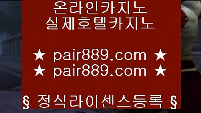 바둑이골프□✅블랙잭   【【【【  pair889.com  】】】  룰렛테이블わ강원랜드앵벌이の바카라사이트づ카지노사이트む온라인바카라✅□바둑이골프