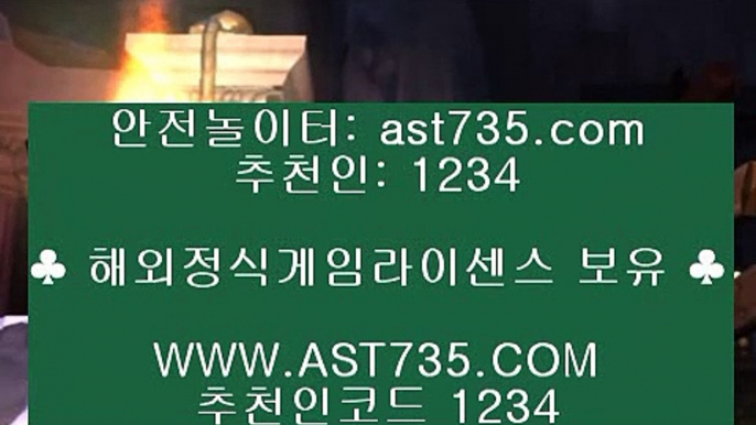 배당높은사이트 ❤ه❤ ast735.com ❤ه❤ 가입코드(( 1234 )) ❤ه❤ 먹튀없는사이트 ❤ه❤ ast735.com ❤ه❤ 가입코드(( 1234 )) ❤ه❤ 배당좋은사이트 ❤ه❤ ast735.com ❤ه❤ 가입코드(( 1234 )) ❤ه❤ 충환전빠른사이트 ❤ه❤ ast735.com ❤ه❤ 가입코드(( 1234 )) ❤ه❤ 검증완료 놀이터 ❤ه❤ ast735.com ❤ه❤ 가입코드(( 1234 )) ❤ه❤ 슈어맨검증완료 사이트 ❤ه❤ ast735.