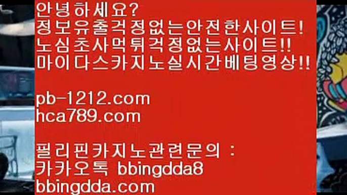 베스트아시아↗아낌없는서비스§노하우§시스템베팅§생박군단§§pb-1212.com§필리핀오리엔탈§피앤에스컴파니§픽업앤샌딩§장줄베팅법§장줄그림장§찬스베팅§매일매일카지노§↗베스트아시아