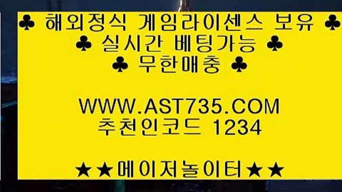 슈어맨검증↗ ast735.com ↗가입코드↗ 1234 ↗먹튀없는곳↗ ast735.com ↗가입코드↗ 1234 ↗안전공원↗ ast735.com ↗가입코드↗ 1234 ↗놀이터추천↗ ast735.com ↗가입코드↗ 1234 ↗안전놀이터↗ ast735.com ↗가입코드↗ 1234 ↗해외검증놀이터↗ ast735.com↗ 가입코드↗ 1234 안전한사이트추천 안전한사이트추천 (( ast735.com )) 추천인(( 1234 )) 해외토토사이트 (( ast735.co