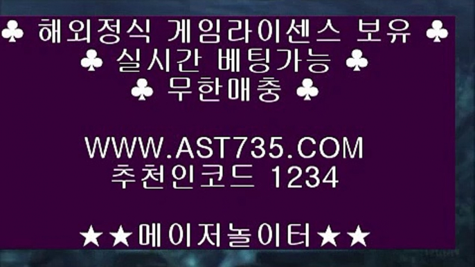 해외토토사이트 ◕ܫ◕ ast735.com ◕ܫ◕ 추천인 1234 ◕ܫ◕  해외운영 사이트 ◕ܫ◕ ast735.com ◕ܫ◕ 추천인 ◕ܫ◕ 1234 ◕ܫ◕ 메이저공원 추천 ◕ܫ◕ ast735.com ◕ܫ◕ 추천인 ◕ܫ◕ 1234 ◕ܫ◕ 해외안전공원 ◕ܫ◕ ast735.com ◕ܫ◕ 추천인 1234 ◕ܫ◕ 해외안전놀이터 ◕ܫ◕ ast735.com ◕ܫ◕ 추천인 ◕ܫ◕ 1234 ◕ܫ◕ 해외베팅사이트 주소 ◕ܫ◕ ast735.com ◕ܫ◕ 추천인 ◕ܫ◕ 123