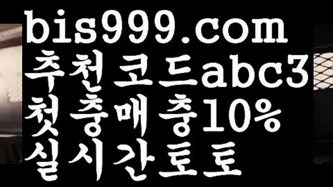 【패디파워】【 라이브】 스포츠토토사이트-い{{bis999.com}}[추천인 abc3]い성인안전놀이터 ౡ해외사이트첫충 토토사이트순위ಛ  사설토토사이트ಞ 온라인토토【패디파워】【 라이브】