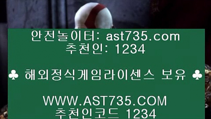 국내최고안전놀이터 (( ast735.com )) 추천인(( 1234 )) 먹튀검증업체 (( ast735.com )) 추천인(( 1234 )) 국내최고안전놀이터 (( ast735.com )) 추천인(( 1234 )) 먹튀검증업체 (( ast735.com )) 추천인(( 1234 )) 국내최고안전놀이터 (( ast735.com )) 추천인(( 1234 )) 먹튀검증업체 (( ast735.com )) 추천인(( 1234 )) 국내최고안전놀이터 (( ast73