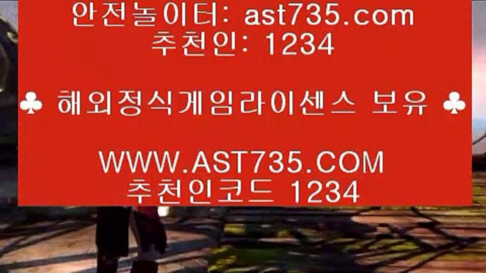 노먹튀사이트 (( ast735.com )) 추천인(( 1234 )) 첫충매충20% 아스트랄벳 (( ast735.com )) 추천인(( 1234 )) 노먹튀사이트 (( ast735.com )) 추천인(( 1234 )) 첫충매충20% 아스트랄벳 (( ast735.com )) 추천인(( 1234 )) 노먹튀사이트 (( ast735.com )) 추천인(( 1234 )) 첫충매충20% 아스트랄벳 (( ast735.com )) 추천인(( 1234 )) 노먹튀사이트