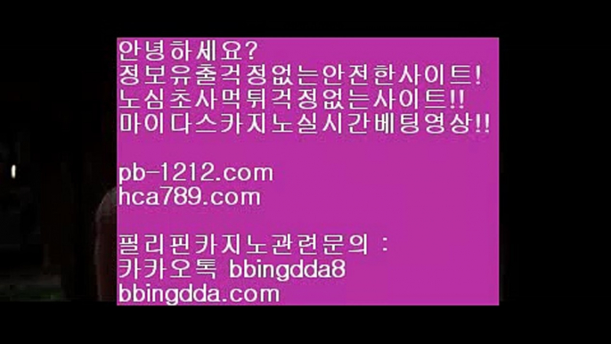 오마이갓□오카다마스터/뉴월드호텔카지노/pb-1212.com//바카라계산기/온라인추천/추천사이트/정식허가사이트/라이센스사이트/친절상담바카라/골드사이트/아시아넘버원/□오마이갓