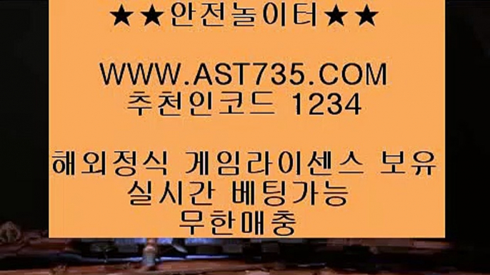 해외토토사이트 ◕ܫ◕ ast735.com ◕ܫ◕ 추천인 1234 ◕ܫ◕  해외운영 사이트 ◕ܫ◕ ast735.com ◕ܫ◕ 추천인 ◕ܫ◕ 1234 ◕ܫ◕ 메이저공원 추천 ◕ܫ◕ ast735.com ◕ܫ◕ 추천인 ◕ܫ◕ 1234 ◕ܫ◕ 해외안전공원 ◕ܫ◕ ast735.com ◕ܫ◕ 추천인 1234 ◕ܫ◕ 해외안전놀이터 ◕ܫ◕ ast735.com ◕ܫ◕ 추천인 ◕ܫ◕ 1234 ◕ܫ◕ 해외베팅사이트 주소 ◕ܫ◕ ast735.com ◕ܫ◕ 추천인 ◕ܫ◕ 123