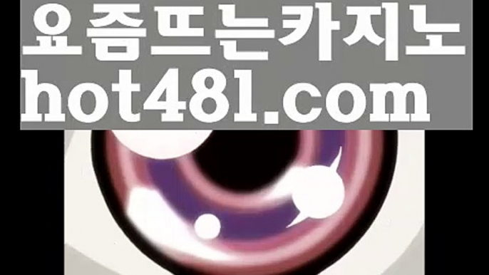 카지노사이트추천- ( 禁【♂ gaca77 。ＣoＭ ♂】銅 ) -카지노사이트추천 인터넷바카라추천 인터넷카지노추천 바카라사이트온라인바카라 온라인바카라사이트 카지노사이트추천우리카지노- ( 【慇 gaca77 。ＣoＭ λ】 ) -우리카지노 바카라사이트【https://www.ggoool.com】 온라인카지노사이트추천 온라인카지노바카라추천 카지노바카라사이트 바카라우리카지노[[hot481.com  ]]]33카지노마이다스카지노- ( →【♂ hot481.com♂】←) -