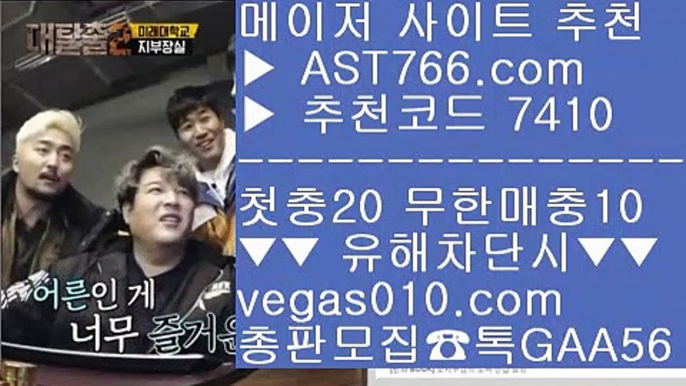 사설노리터 ざ 슈어맨2 【 공식인증 | AST766.com | 가입코드 7410  】 ✅안전보장메이저 ,✅검증인증완료 ■ 가입*총판문의 GAA56 ■실시간 스포츠베팅 ®®® 명품감정 ®®® 메이저놀이터목록 ®®® 메이저놀이터사이트추천 ざ 사설노리터