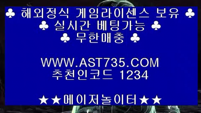 슈어맨검증↗ ast735.com ↗가입코드↗ 1234 ↗먹튀없는곳↗ ast735.com ↗가입코드↗ 1234 ↗안전공원↗ ast735.com ↗가입코드↗ 1234 ↗놀이터추천↗ ast735.com ↗가입코드↗ 1234 ↗안전놀이터↗ ast735.com ↗가입코드↗ 1234 ↗해외검증놀이터↗ ast735.com↗ 가입코드↗ 1234 노먹튀사이트 (( ast735.com )) 추천인(( 1234 )) 첫충매충20% 아스트랄벳 (( ast735.com ))