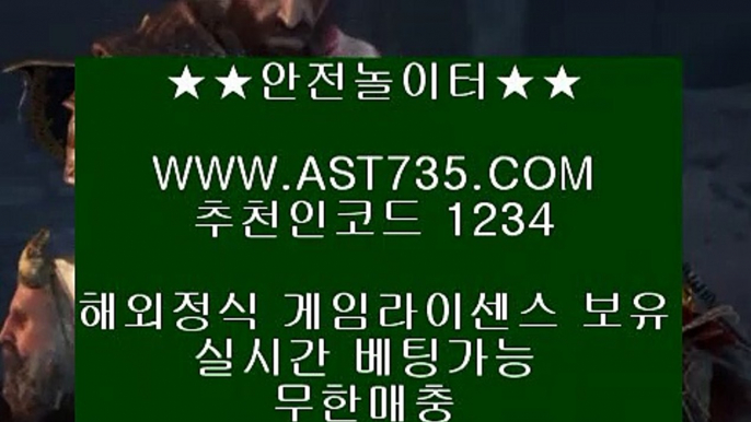 슈어맨검증↗ ast735.com ↗가입코드↗ 1234 ↗먹튀없는곳↗ ast735.com ↗가입코드↗ 1234 ↗안전공원↗ ast735.com ↗가입코드↗ 1234 ↗놀이터추천↗ ast735.com ↗가입코드↗ 1234 ↗안전놀이터↗ ast735.com ↗가입코드↗ 1234 ↗해외검증놀이터↗ ast735.com↗ 가입코드↗ 1234 노먹튀사이트 (( ast735.com )) 추천인(( 1234 )) 첫충매충20% 아스트랄벳 (( ast735.com ))