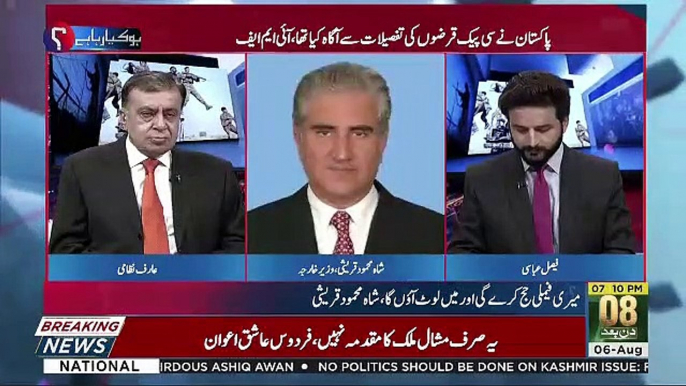 Azam Swati Nay Jo Resolution Paish Ki Usmein 370 Ka Zikar Nahi Tha-Arif Nizami To Shah Mehmood Qureshi