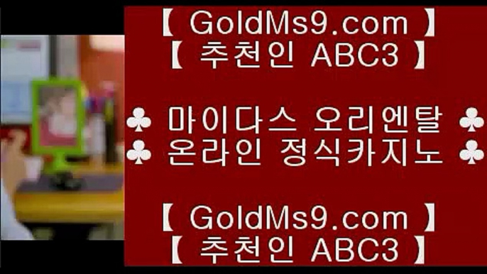 PC세븐포커⌠✅온라인카지노 + goldms9.com + 온라인카지노✅♣추천인 abc5♣ ⌠PC세븐포커