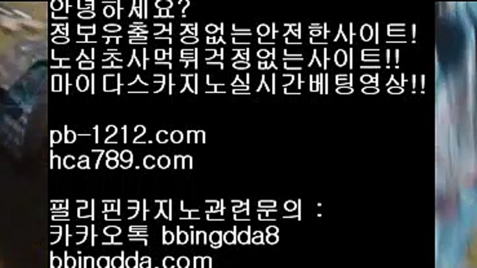 바카라계산기☎이벤트§엄선한사이트§믿고가는베팅§믿고플레이바카라§§pb-1212.com§바카라스쿨§바카라바카라바카라§온라인베스트§모바일베스트§온라인카지노한국§온라인마켓§☎바카라계산기