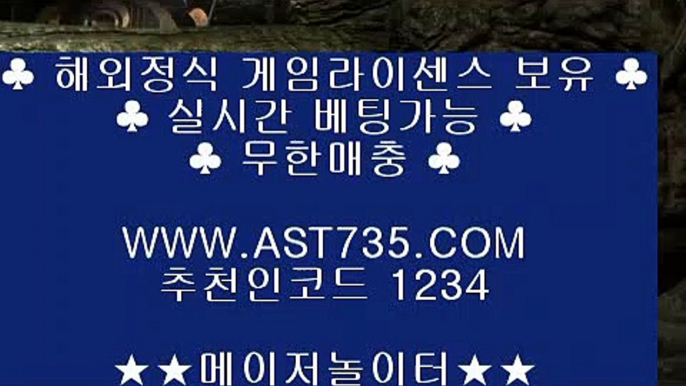 스포츠토토 (( ast735.com )) 추천인(( 1234 )) 먹튀절대없는 아스트랄벳 (( ast735.com )) 추천인(( 1234 )) 토토사이트 (( ast735.com )) 추천인(( 1234 )) 안전한 놀이터 (( ast735.com )) 추천인(( 1234 )) 메이저 토토사이트 (( ast735.com )) 추천인(( 1234 )) 아스트랄 베팅사이트 (( ast735.com )) 추천인(( 1234 )) 실시간 토토사이트 (( as