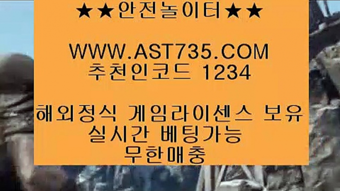 스포츠토토 (( ast735.com )) 추천인(( 1234 )) 먹튀절대없는 아스트랄벳 (( ast735.com )) 추천인(( 1234 )) 토토사이트 (( ast735.com )) 추천인(( 1234 )) 안전한 놀이터 (( ast735.com )) 추천인(( 1234 )) 메이저 토토사이트 (( ast735.com )) 추천인(( 1234 )) 아스트랄 베팅사이트 (( ast735.com )) 추천인(( 1234 )) 실시간 토토사이트 (( as