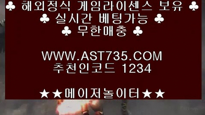 스포츠토토 (( ast735.com )) 추천인(( 1234 )) 먹튀절대없는 아스트랄벳 (( ast735.com )) 추천인(( 1234 )) 토토사이트 (( ast735.com )) 추천인(( 1234 )) 안전한 놀이터 (( ast735.com )) 추천인(( 1234 )) 메이저 토토사이트 (( ast735.com )) 추천인(( 1234 )) 아스트랄 베팅사이트 (( ast735.com )) 추천인(( 1234 )) 실시간 토토사이트 (( as