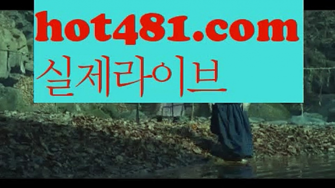 바카라사이트주소(※【◑- hot481.com -◑】※▷ 강원랜드 바카라사이트주소【只  hot481.com 只 】ぶ인터넷카지노사이트추천β카지노사이트ゆᙢ온라인바카라【只  hot481.com 只 】だ바카라사이트ごᙢ【只  hot481.com 只 】온라인카지노れᙜ실시간카지노사이트け라이브바카라ね바카라사이트주소Ψ카지노사이트にᙢ온라인바카라바카라사이트주소【只  hot481.com 只 】ぶ인터넷카지노사이트추천β카지노사이트ゆ【只  hot481.com 只 】ᙢ온라인바카라だ바