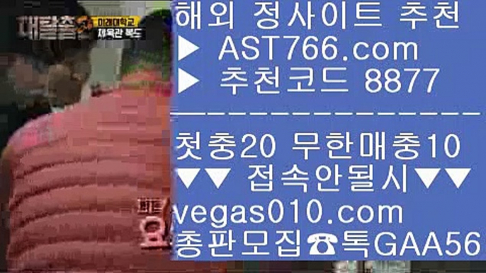 1위    안전공원추천 【 공식인증 | AST766.com | 가입코드 8877  】 ✅안전보장메이저 ,✅검증인증완료 ■ 가입*총판문의 GAA56 ■실시간배팅 ㈎ 안전토토 ㈎ 안전배팅사이트 ㈎ 스포츠픽방    1위