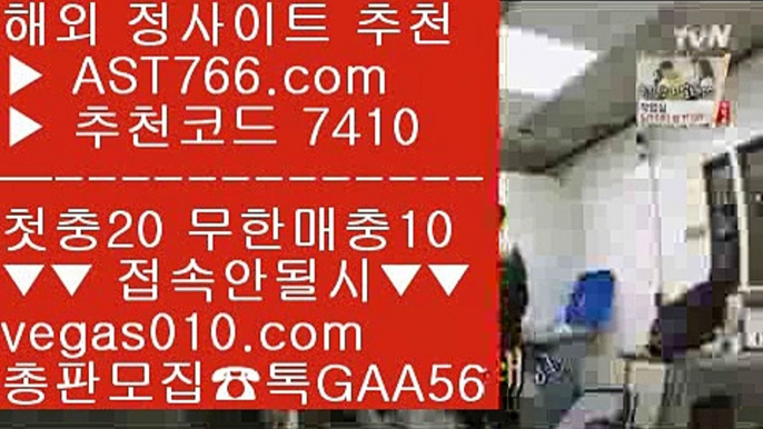 스타2해외배팅 ケ 슈어맨2 【 공식인증 | AST766.com | 가입코드 7410  】 ✅안전보장메이저 ,✅검증인증완료 ■ 가입*총판문의 GAA56 ■실시간 스포츠베팅 ®®® 명품감정 ®®® 메이저놀이터목록 ®®® 메이저놀이터사이트추천 ケ 스타2해외배팅