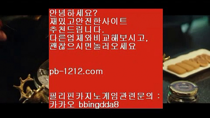 시스템온라인▷▷아낌없는서비스§노하우§시스템베팅§생박군단§§pb-1212.com§필리핀오리엔탈§피앤에스컴파니§픽업앤샌딩§장줄베팅법§장줄그림장§찬스베팅§매일매일카지노§▷▷시스템온라인