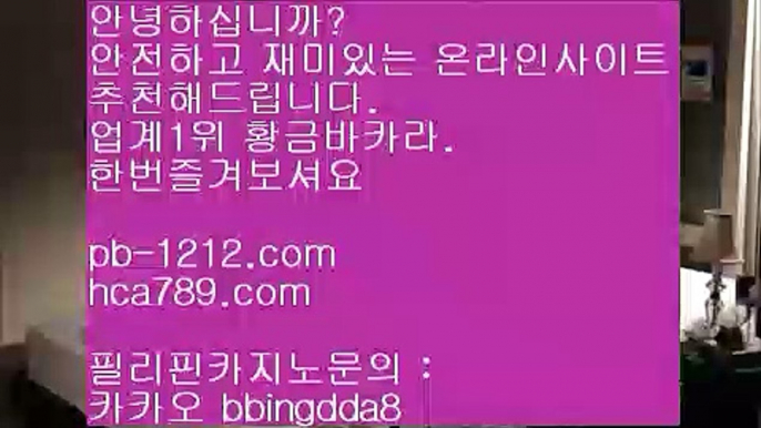 모두다온라인♧♧♧바카라쟁이/시스템온라인/바카라마스터/명품카지노/베팅구간/그림보는법/바카라수익/바카라베팅전략/바카라밤문화/돈벌어바카라/♧♧♧모두다온라인