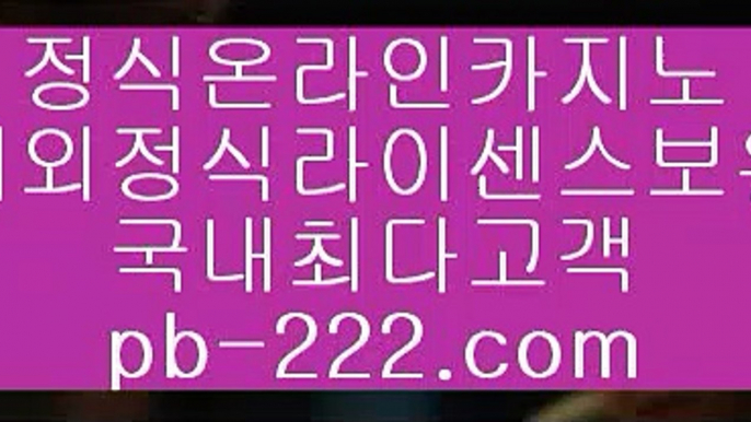 리얼머니게임△필리핀카지노추천★pb-2020.com★세부카지노추천★안전한사이트★검증된사이트★안전한카지노★검증된카지노★마닐라마이다스★정식사이트★△리얼머니게임