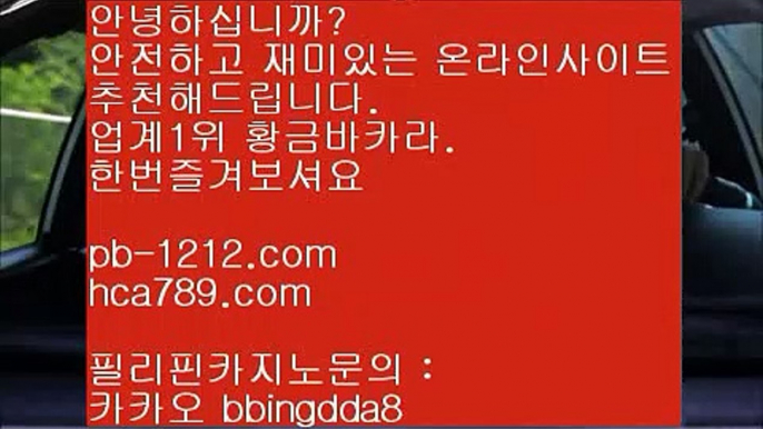 핸드폰카지노☎아시아베스트§§pb-1212.com§베스트아시아§모바일카지노§§pb-1212.com§카지노모바일§국탑1위§업계1위§국내일등사이트§국내유일§구간베팅§찬스베팅§프리미엄§프리미엄이벤트§☎핸드폰카지노