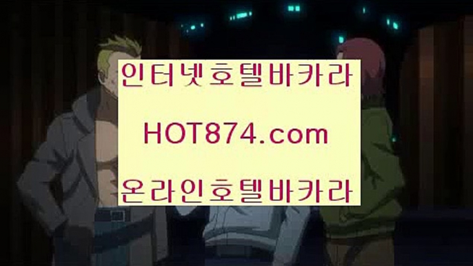 시드머니‍♂️카지노포커✨hot874.com✨카지노슬롯게임✨카지노칩구매✨온라인카지노✨식보✨바둑이사이트✨섯다✨✨‍♂️시드머니