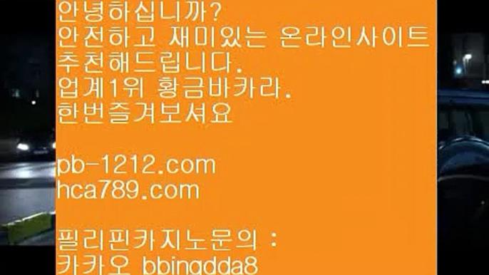 pb-1212.com♨♨아시아베스트//pb-1212.com/베스트아시아/모바일카지노//pb-1212.com/카지노모바일/국탑1위/업계1위/국내일등사이트/국내유일/구간베팅/찬스베팅/프리미엄/프리미엄이벤트/♨♨pb-1212.com