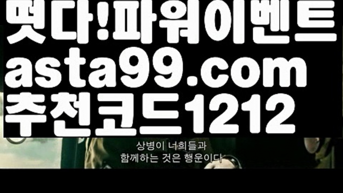 【밸런스온라인작업】†【 asta99.com】 ᗔ【추천코드1212】ᗕ ༼·͡ᴥ·༽파워사다리밸런스【asta99.com 추천인1212】파워사다리밸런스✅파워볼 ᙠ 파워볼예측ᙠ  파워볼사다리 ❎ 파워볼필승법✅ 동행복권파워볼❇ 파워볼예측프로그램✅ 파워볼알고리즘ᙠ  파워볼대여 ᙠ 파워볼하는법 ✳파워볼구간【밸런스온라인작업】†【 asta99.com】 ᗔ【추천코드1212】ᗕ ༼·͡ᴥ·༽